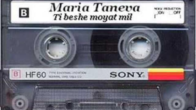 Мария Танева - Ти беше моят мил