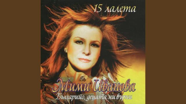 Близки и далечни