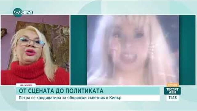 Певицата Петра „атакува” местните избори в Кипър