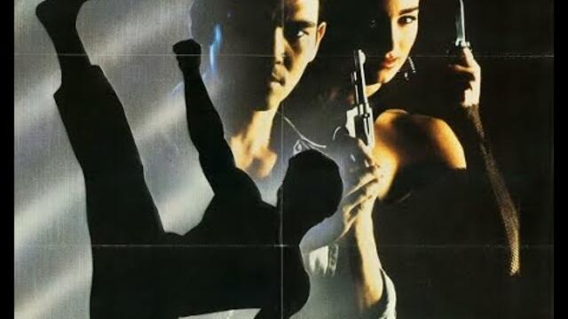 Кървав юмрук 4: Да умреш или да спечелиш (1992) Бг аудио
