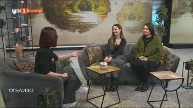 Първото в България училище с нулев отпадък - "Отблизо", 16.02.2025