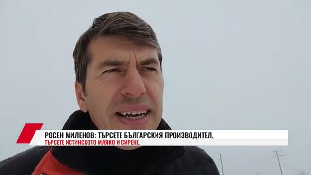 РОСЕН МИЛЕНОВ:  ТЪРСЕТЕ БЪЛГАРСКИЯ ПРОИЗВОДИТЕЛ, ТЪРСЕТЕ ИСТИНСКОТО МЛЯКО И СИРЕНЕ