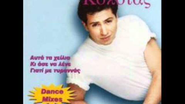 Dimitris Kokotas - Giati me tyrannas (Club mix) (Official song release - HQ)