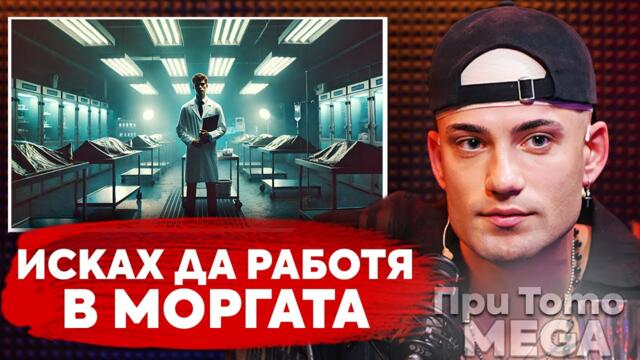 При ТоТо MEGA: "Щях да се откажа от X factor" - Атанас Колев
