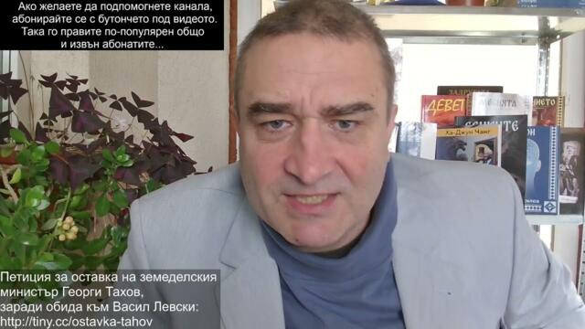 Мирът почти готов-Тръмп и Путин подписват в сряда. У нас-кръстихме на В.Левски едно поробено летище