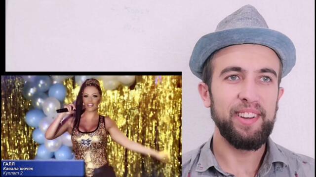 Реагирам на поздравителните адреси от песента на KRISKO & GALENA - KAVALA KUCHEK