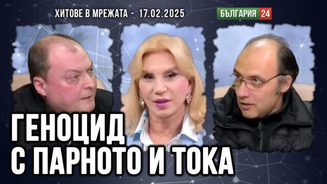 Нов народен съд и юмручно право срещу съда и онези, които надписват сметките ни за ток и парно.