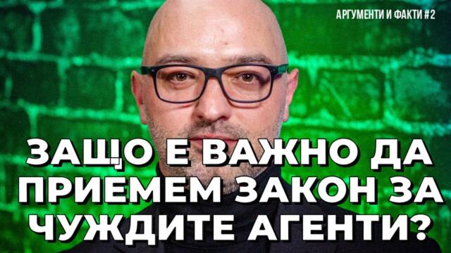 Вярвате ли, че някой от чужбина ще финансира НПО в България без никакви условия? Пита Наков / еп. 2