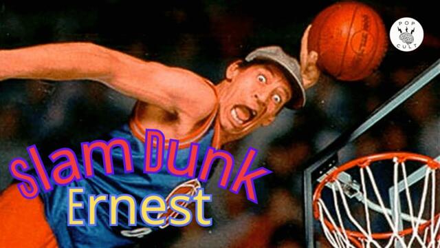 Ърнест Баскетболист 1995 БГ Аудио