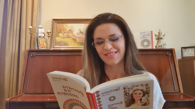 Цветелина – Сферата на Любовта / Домът на сърцето, Трета част