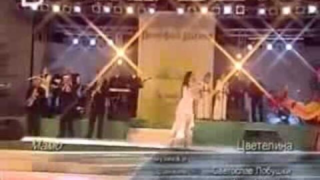 Цветелина - Мамо / Tzvetelina - Mamo - Пирин фолк, 2004