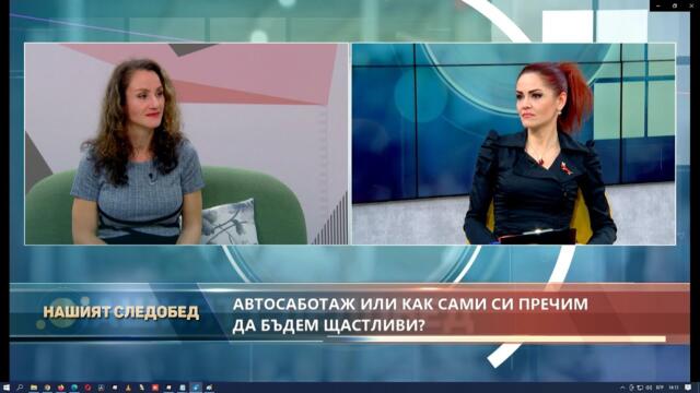 НАШИЯТ СЛЕДОБЕД - гост: Марти Иванова - психолог и преподавател по енергийна психология (28.11.2022)