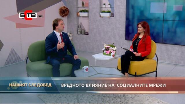 НАШИЯТ СЛЕДОБЕД - гост ЗЛАТОГОР МИНЧЕВ - експерт по киберсигурност (25.11.2022)