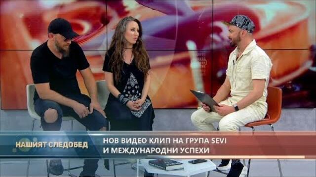 "Срещи" със Стоян Петров (27.05.2022), гости: Светлана Близнакова, певица и Рали Велинов, басист