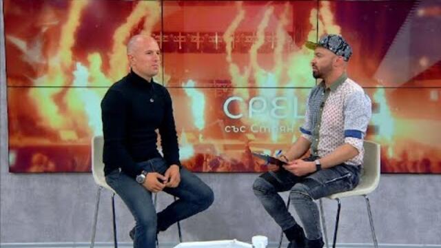 "Срещи" със Стоян Петров (20.04.2022), гост: Боби Вълчев, пианист