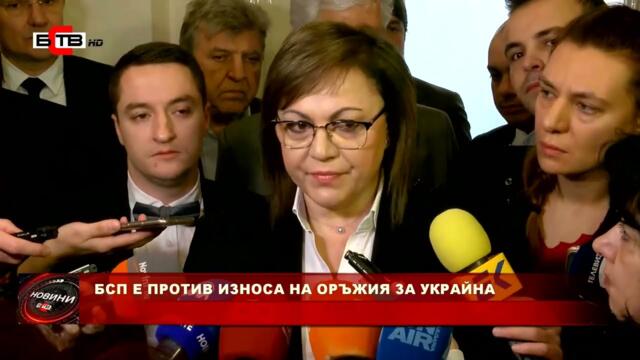 НИНОВА: ПОСЛЕДОВАТЕЛНАТА ПОЗИЦИЯ НА БСП Е, ЧЕ УПРАВЛЕНИЕТО НА БОРИСОВ БЕШЕ ЗАДКУЛИСИЕ И КОРУПЦИЯ