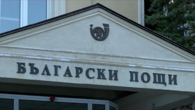 „БЪЛГАРСКИ ПОЩИ“ ВЕЧЕ СА В РЕСОРА НА ВИЦЕПРЕМИЕРА К.КОНСТАНТИНОВА (17.3.2022)