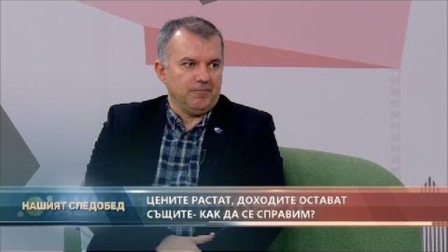"Нашият следобед", гост: Богомил Николов, изпълнителен директор на асоциация „Активни потребители“