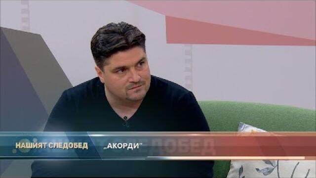 "Нашият следобед" с БСТВ (18.2.2022), гост: Георги Връбчев, писател