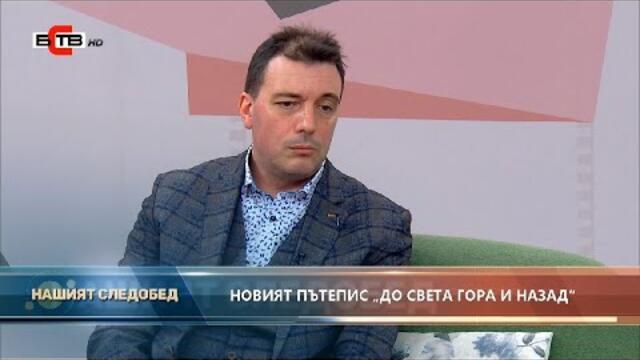 "Нашият следобед" с БСТВ (09.2.2022), гост: д-р Владимир Димитров – заместник-ректор на НБУ