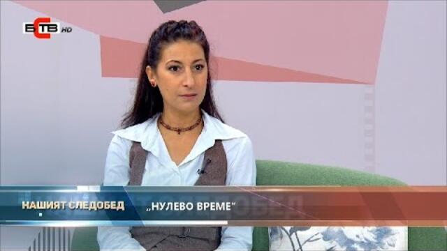 "Нашият следобед" с БСТВ (14.10.2021), гост: Радостина Йовкова, народна певица