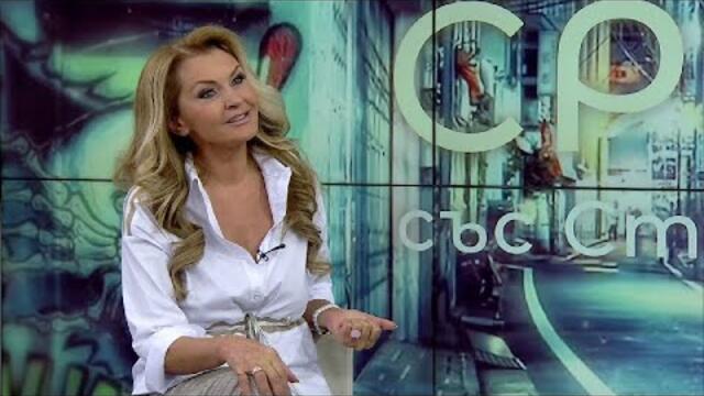 "Срещи" със Стоян Петров (05.10.2021), гост: Нели Рангелова