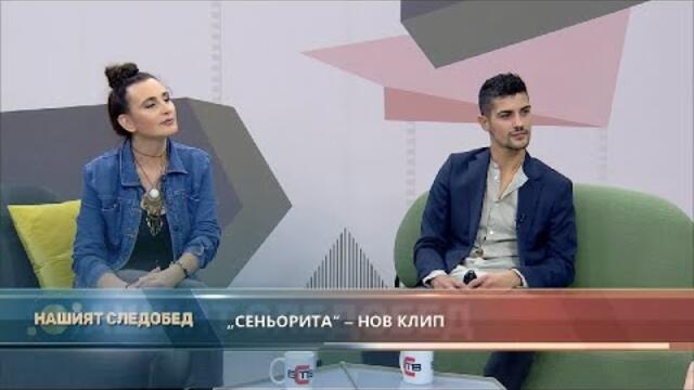 "Нашият следобед" с БСТВ (28.09.2021), гости: Тихомир Митов и Ваня Вакари, певци