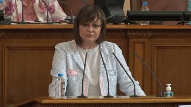 Изказване на лидера на БСП Корнелия Нинова в началото на 46-ото Народно събрани (21.07.2021)