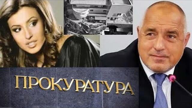 ПРОКУРАТУРАТА ОТРИЧА НЕЗАКОННО ПОДСЛУШВАНЕ, РАЗСЛЕДВА БАРСЕЛОНАГЕЙТ, БОЖКОВ С НОВО ОБВИНЕНИЕ