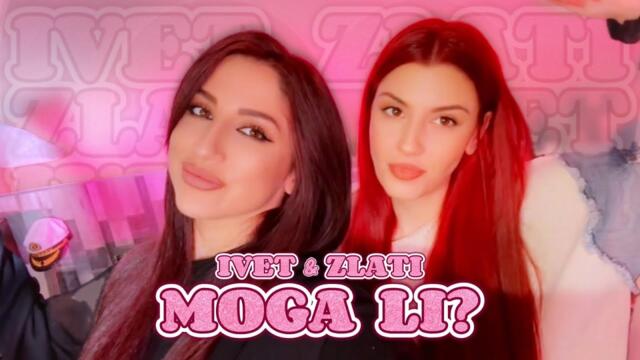 Ивет и Злати - Мога ли ? (COVER)