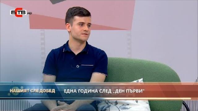 "Нашият следобед" с БСТВ (20.07.2021), гост: Искрен Лилов, автор