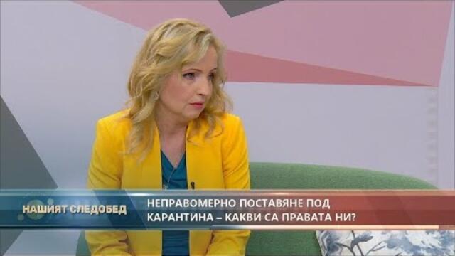 "Нашият следобед" с БСТВ (16.07.2021), гост: д-р Мариана Митова, адвокат