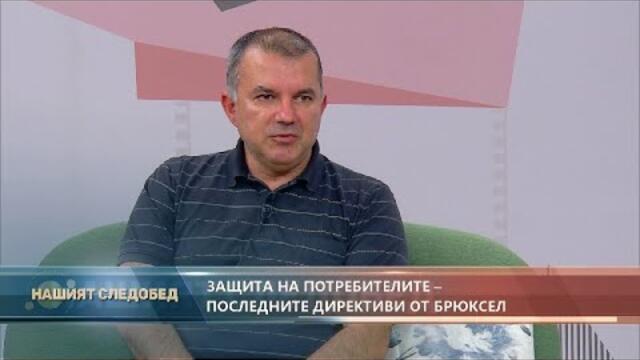 "Нашият следобед" (16.07.2021), гост: Богомил Николов, председател на асоциация„Активни потребители“