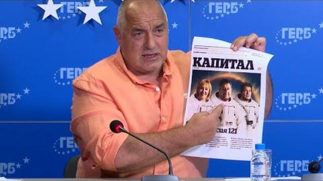 БОРИСОВ: НЯМА ДА ПОДКРЕПИМ ПРАВИТЕЛСТВО НА ИНТ, ВЕДНАГА ВРЪЩАМЕ МАНДАТА (14.07.2021)