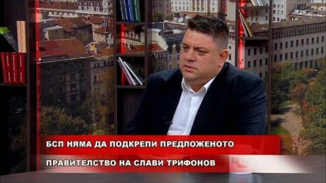 "ЛЯВА ПОЛИТИКА" (13.07.21), гост: Атанас Зафиров, члена на ИБ на БСП
