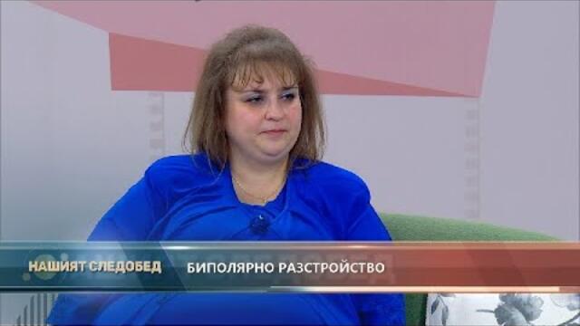 "Нашият следобед" с БСТВ (11.06.2021), гост: д-р Стела Димитрова, психиатър