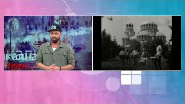 Музикална история със Стоян Петров (18.02.2021)