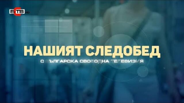 Въпрос на седмицата: Ще се ваксинирате ли срещу Ковид-19?