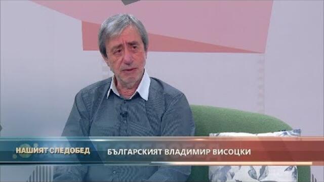 "Нашият следобед" с БСТВ (13.01.2021), гост: Ники Атанасов, певец