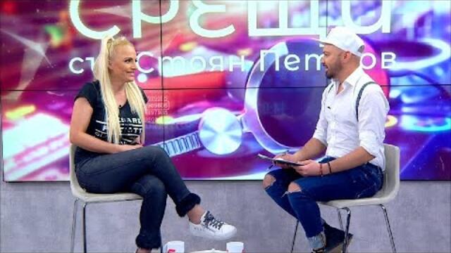 "Срещи" със Стоян Петров (14.12.2020), гост: Юнона, певица