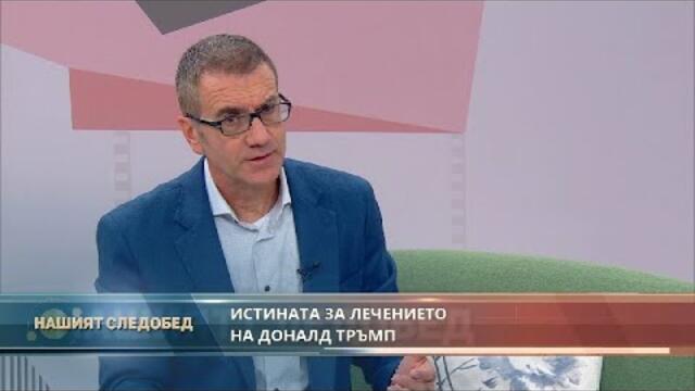 Нашият следобед с БСТВ (19.10.2020), гост: Йонко Мермерски