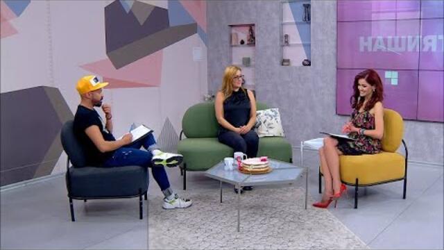 Нашият следобед с БСТВ (06.10.2020), гост: Лилия Божкова, кулинар