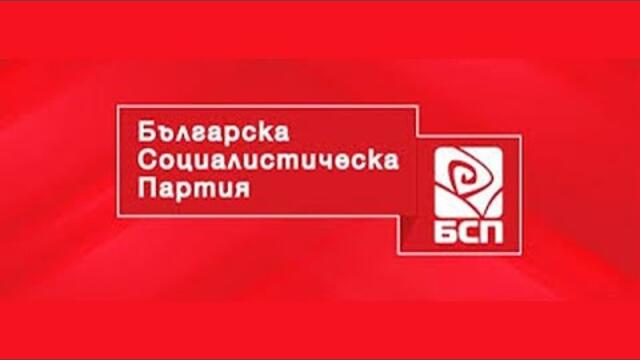 БСП ПРОВЕЖДА УТРЕ 50-ТИ ЮБИЛЕЕН КОНГРЕС