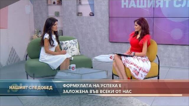 Нашият следобед с БСТВ (25.09.2020), гост: Милена Павлова, архитект