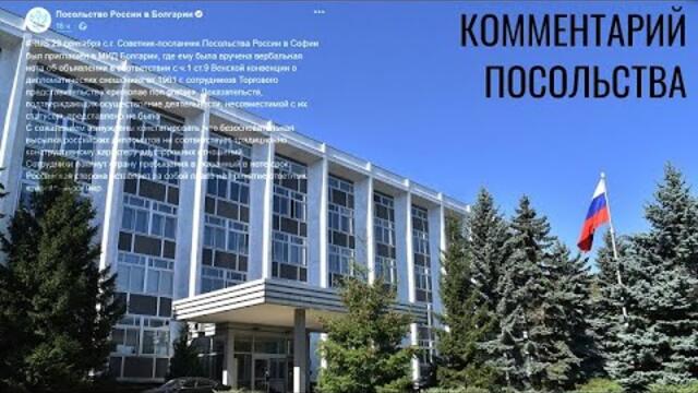 КРЕМЪЛ ЩЕ ОТГОВОРИ С "ОГЛЕДАЛНИ МЕРКИ" СЛЕД ИЗГОНВАНЕТО ОТ БЪЛГАРИЯ НА РУСКИТЕ ДИПЛОМАТИ