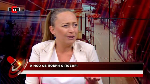 "АКТУАЛНО ОТ ДЕНЯ" Велизар Енчев (17.09.2020)