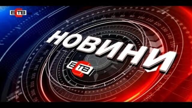 Централна емисия новини (16.9.2020)