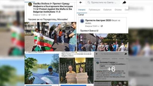 ПРОТЕСТЪТ ДЕН 67 - ПОДКРЕПАТА, КОЯТО ИДВА ОТ ЕВРОПА