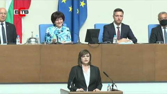 Изказване на Корнелия Нинова - Председател на ПГ на БСП за България в Народното събрание (2.9.2020)