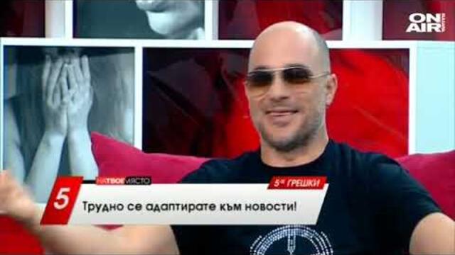 Разговор с Елена Пенчукова, DJ Станчо и Яшар Маркос за щастието като умение - 1 част.